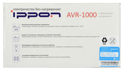 Стабилизатор напряжения Ippon AVR-2000 1200Вт 2000ВА 